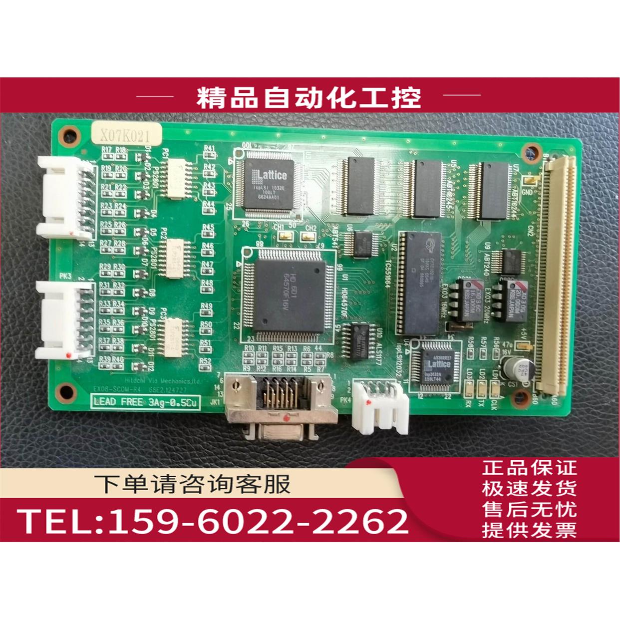 日立钻孔机SCOM-R4【议价】