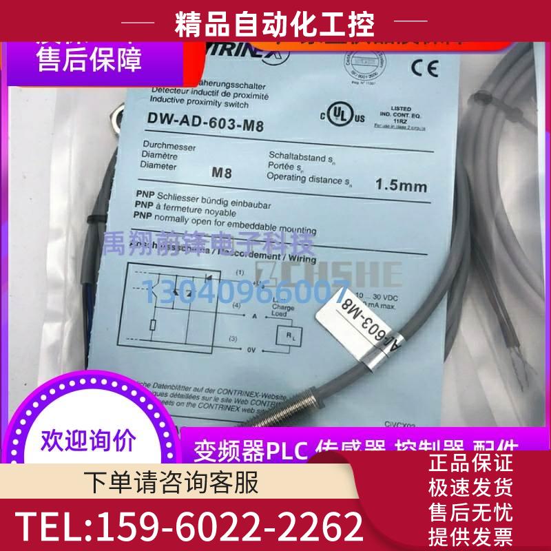 开关DW-AS-403-M5电感式传感器PNP常开实物【议价】