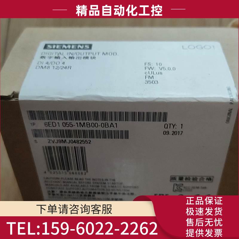 扩展模块6ED1055-1MB00-0BA1正【议价】