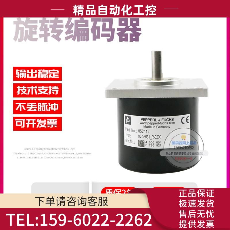 10-15631_R-0200倍加福P+F外径58mm200线技术旋转编码器【议价】