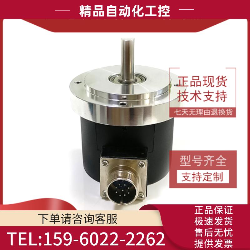 GDA-1024-2MD光电编码器5V差分1024PPR全新轴8mm【议价】