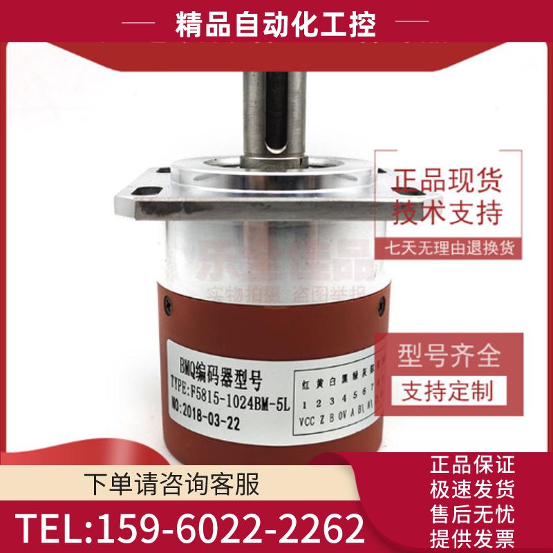 F5815-1024BM-5L数控车床主轴光电编码器ROTARY ENCOD【议价】