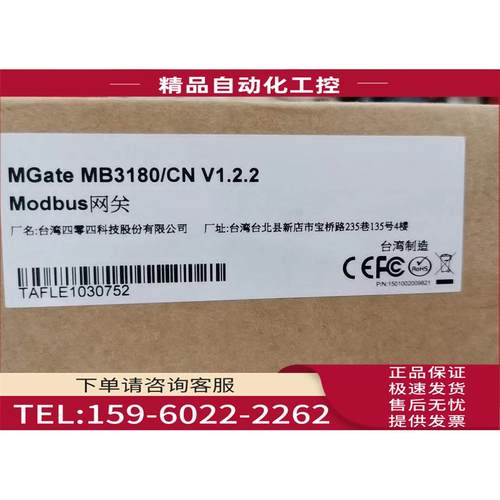 摩莎 MGate MB3180/CN 一口RS-232/422/485 MODBUS网【议价】