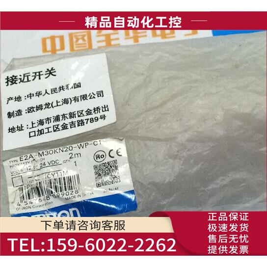 E2A-M30KN20-WP-C1 开关 片 包装有点旧【议价】