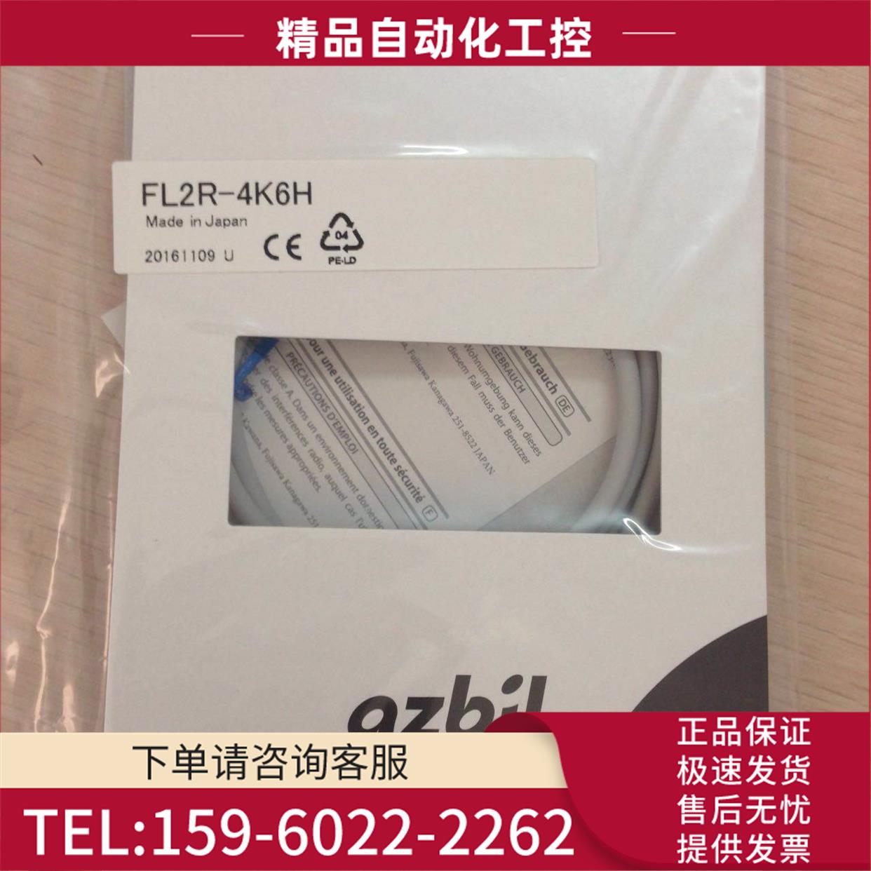 为准开关FL2R-4J6SD-F方型【议价】