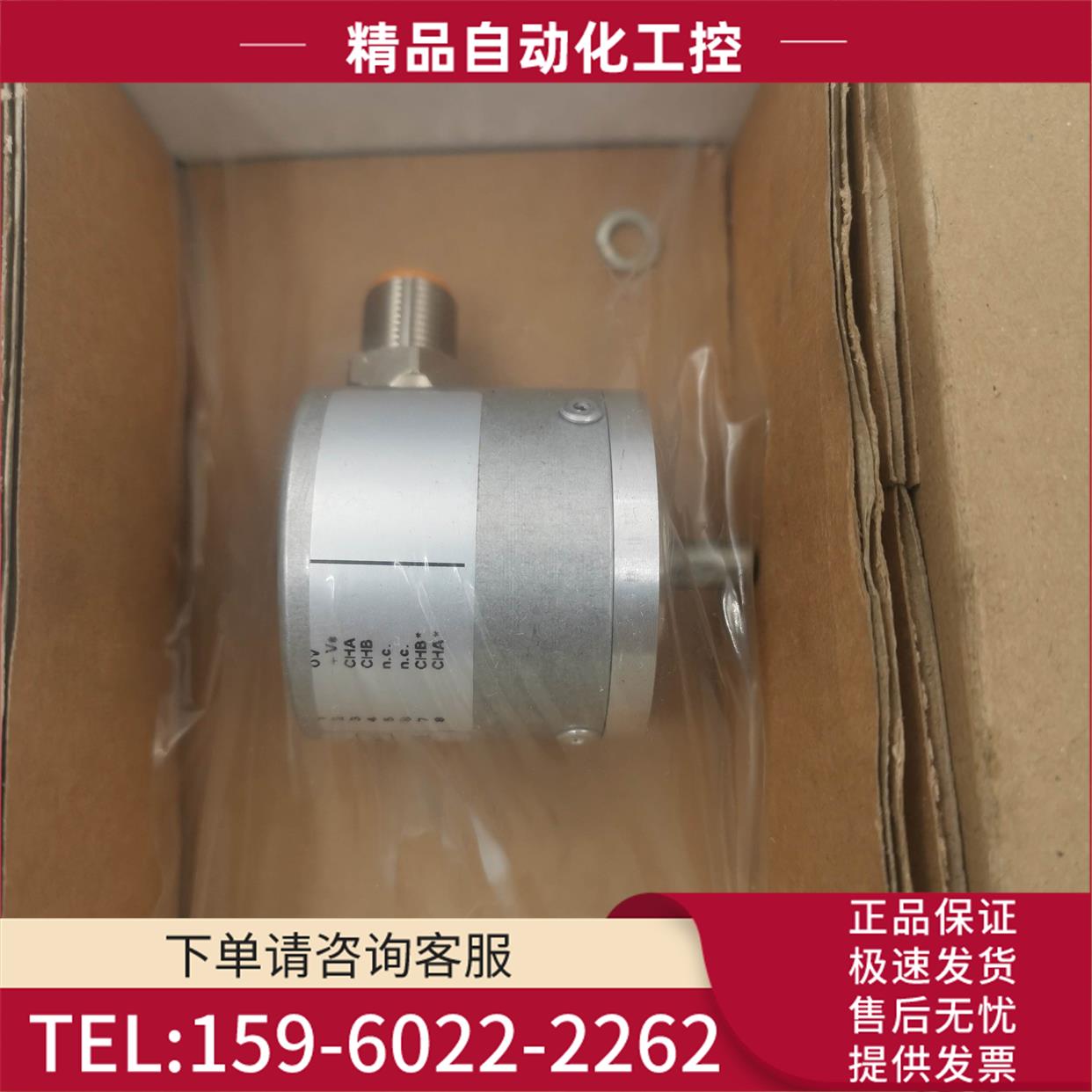 Markem-imaje编码器A41370 10-30V可配置040轴 6mm M12-8【议价】