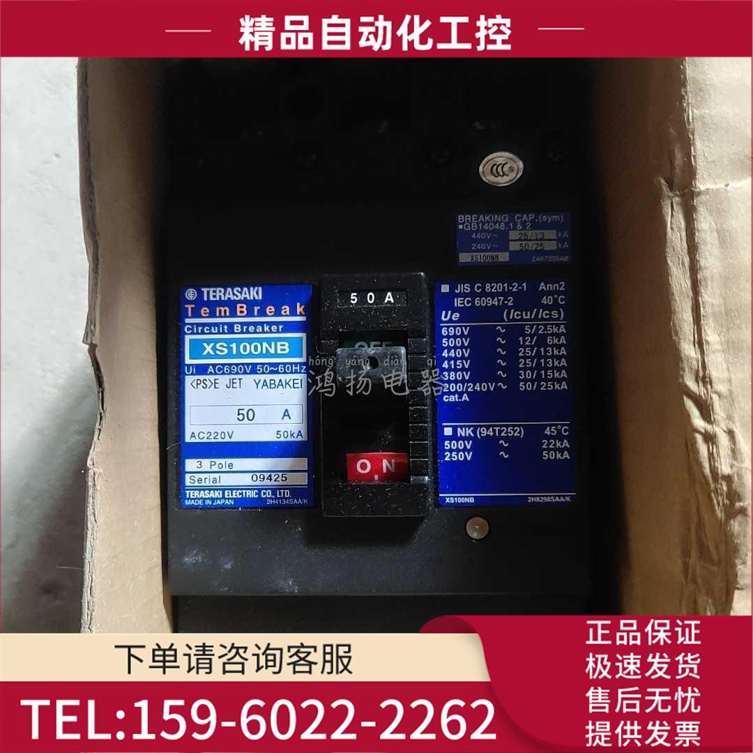 TERASAKI XS100NB塑壳断路器固定式20A 30A 40A 50A 60A 7 100A【