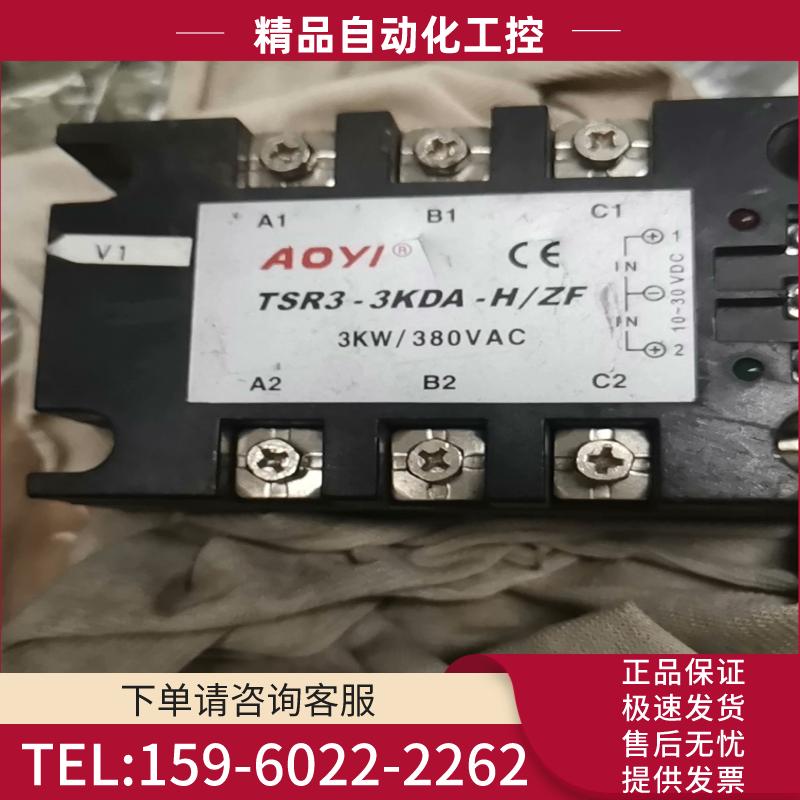 奥仪TSR3-3KDA-H/ZF三相电机正反转模块三相固态A【议价】