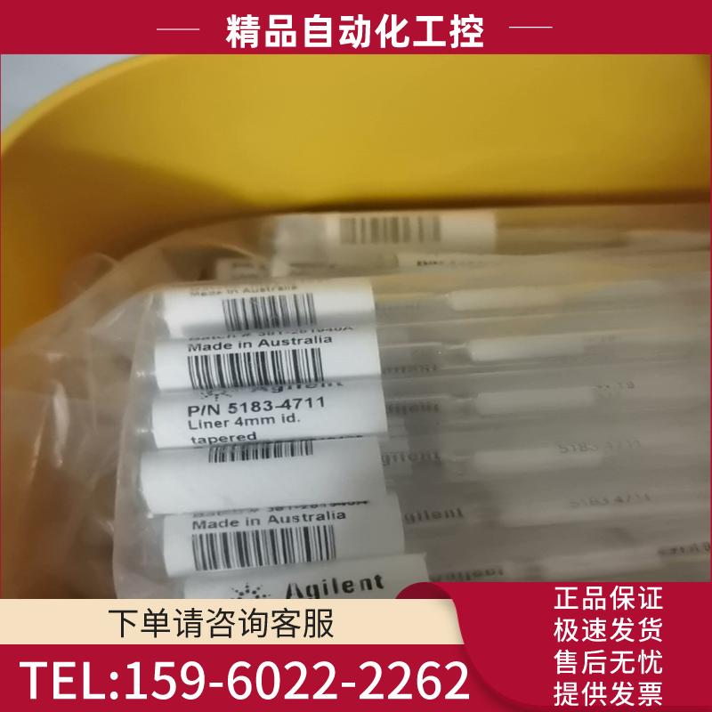 安捷伦衬管5183-4711，全新未开封，22年最新批次。【议价】