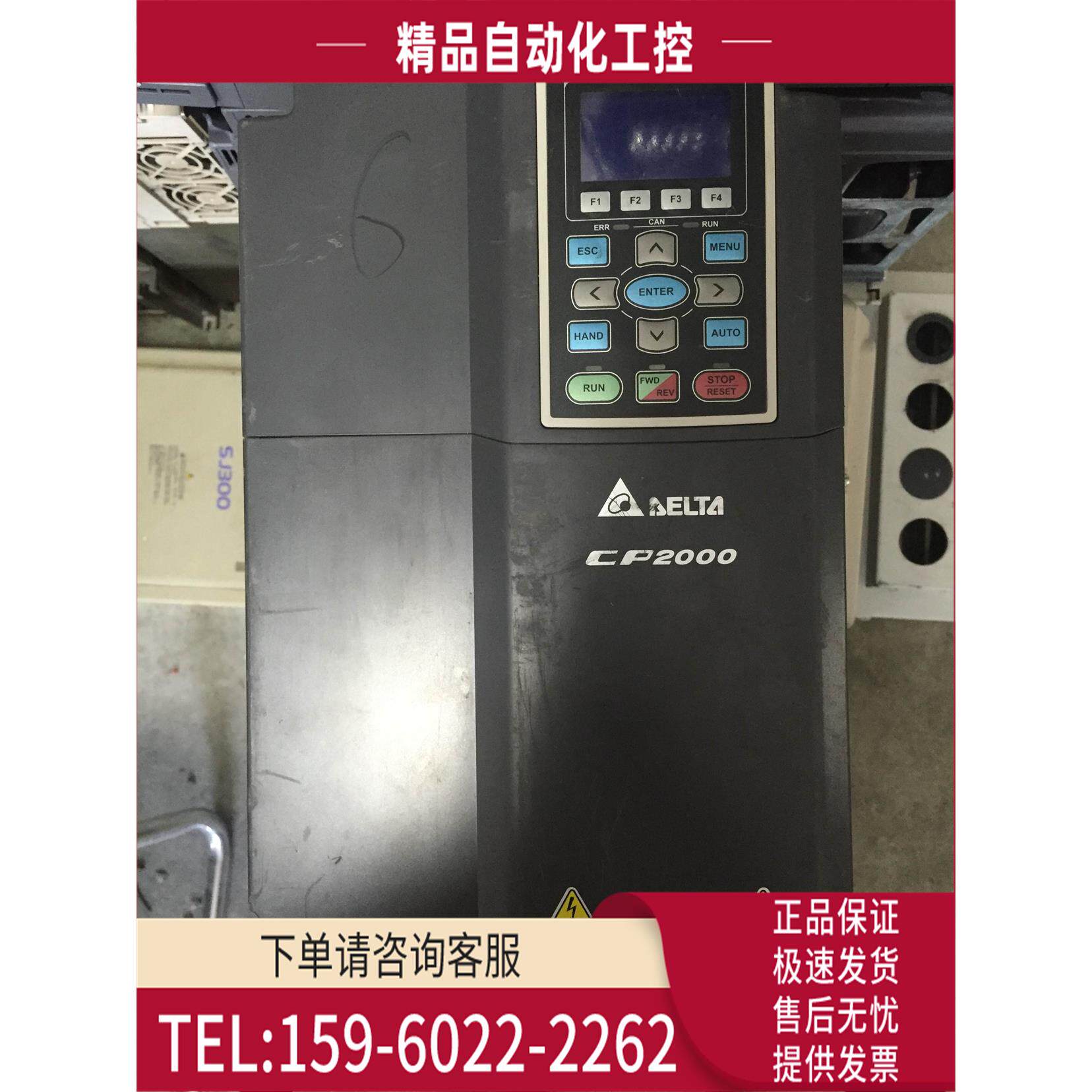 CP2000 18.5KW 380V VFD185CP43B-21 变频器【议价】