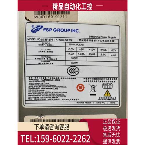 全汉ATX350-50HTX 一体机专用大1U电源带显卡口 上海【议价】