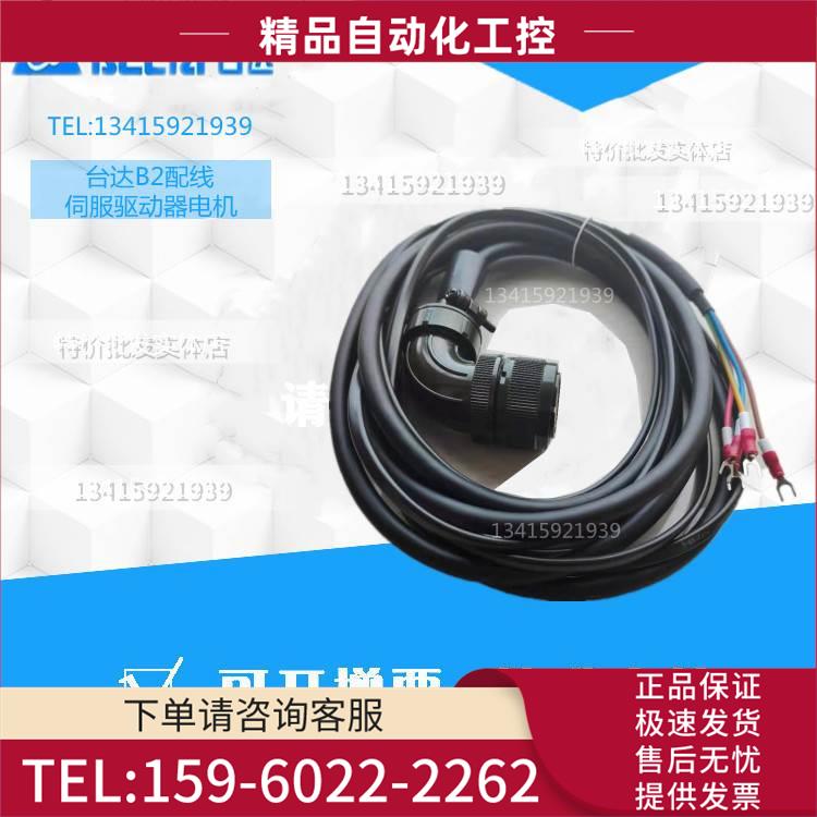 B2系列编码线ASD-B2EN0003/05/07 ASD-B2PW1003/1005/1007【议价