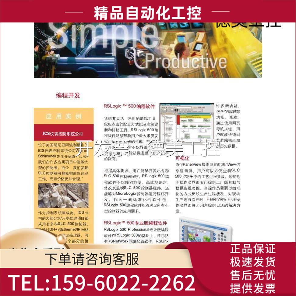 5 MVI56-MNET MV156 Modbus TCP/IP客户端/服务器网络接口模【议