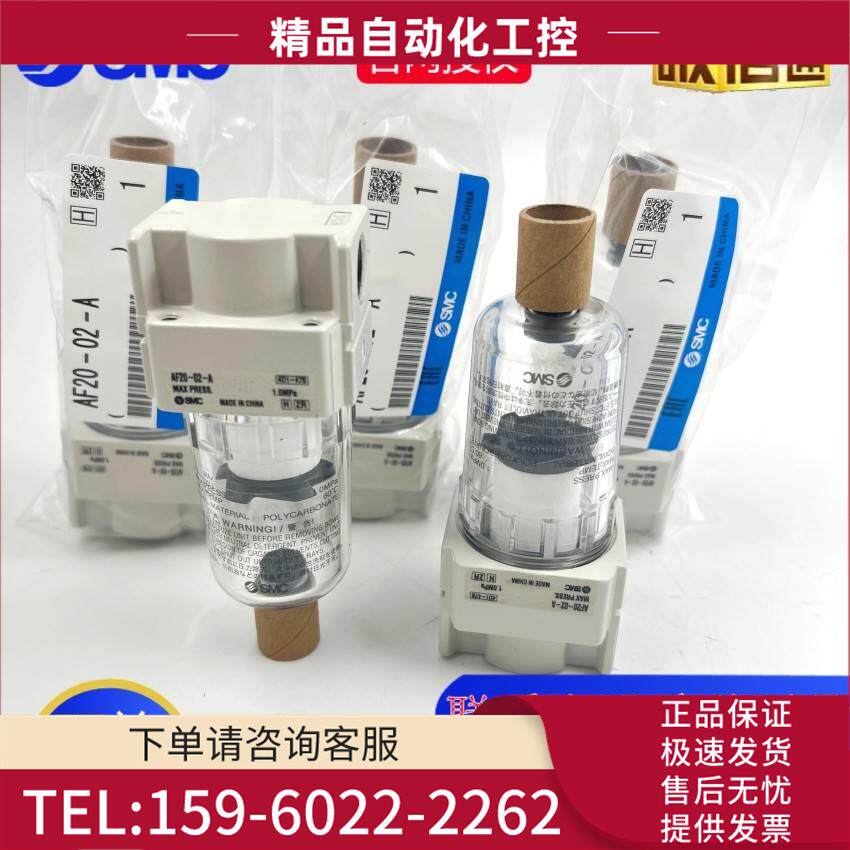 AF20/AF30/AF40/50/60-01/02/03/04/06/10/D/C/B-A SMC过滤器【议