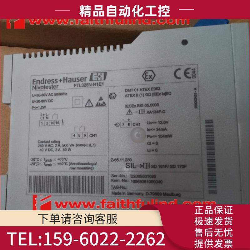 E+H FTL325N-H1E1 恩德斯豪斯振动式限位信号变送器 Ni【议价】