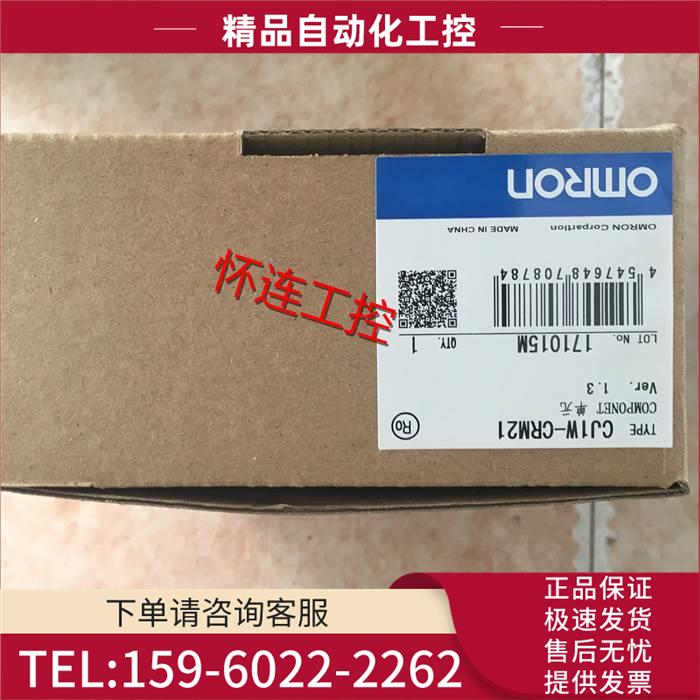 CJ1W-CRM21【议价】