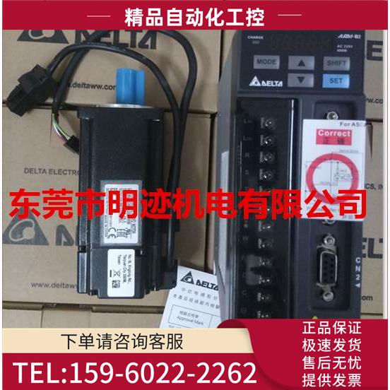 伺服电机100W ASD-B2-0121-B+ECMA-C20401GS/ES/PS【议价】