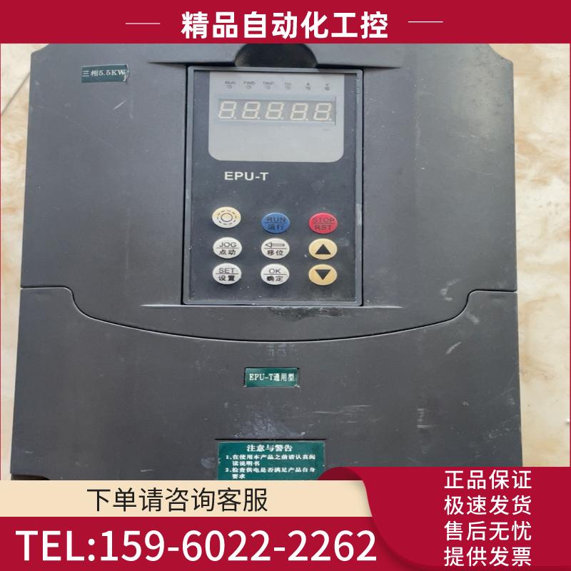 希伯伦变频器 EPU-T-330055 三相5.5kw 二手【议价】