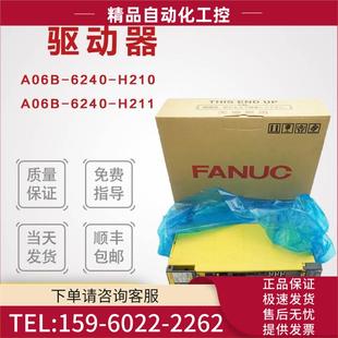 A06B 议价 6240 H211 H210 放大器