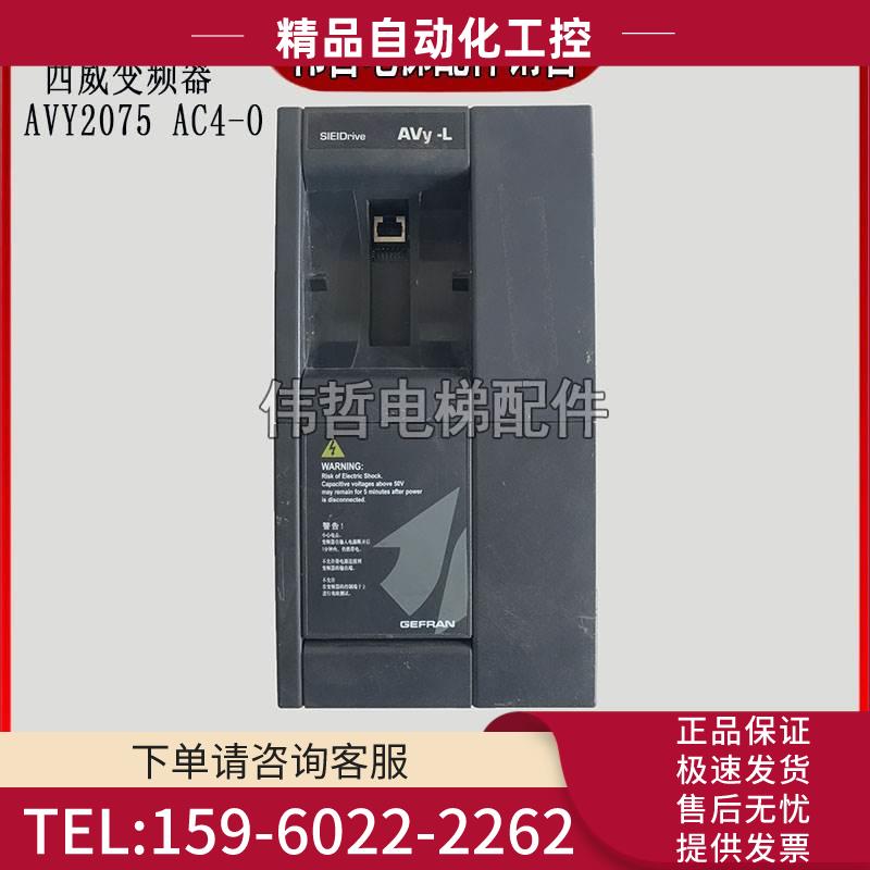 西威变频器AVY2075 3110 3150-EBL KBL -BR4 AC4-O 0【议价】