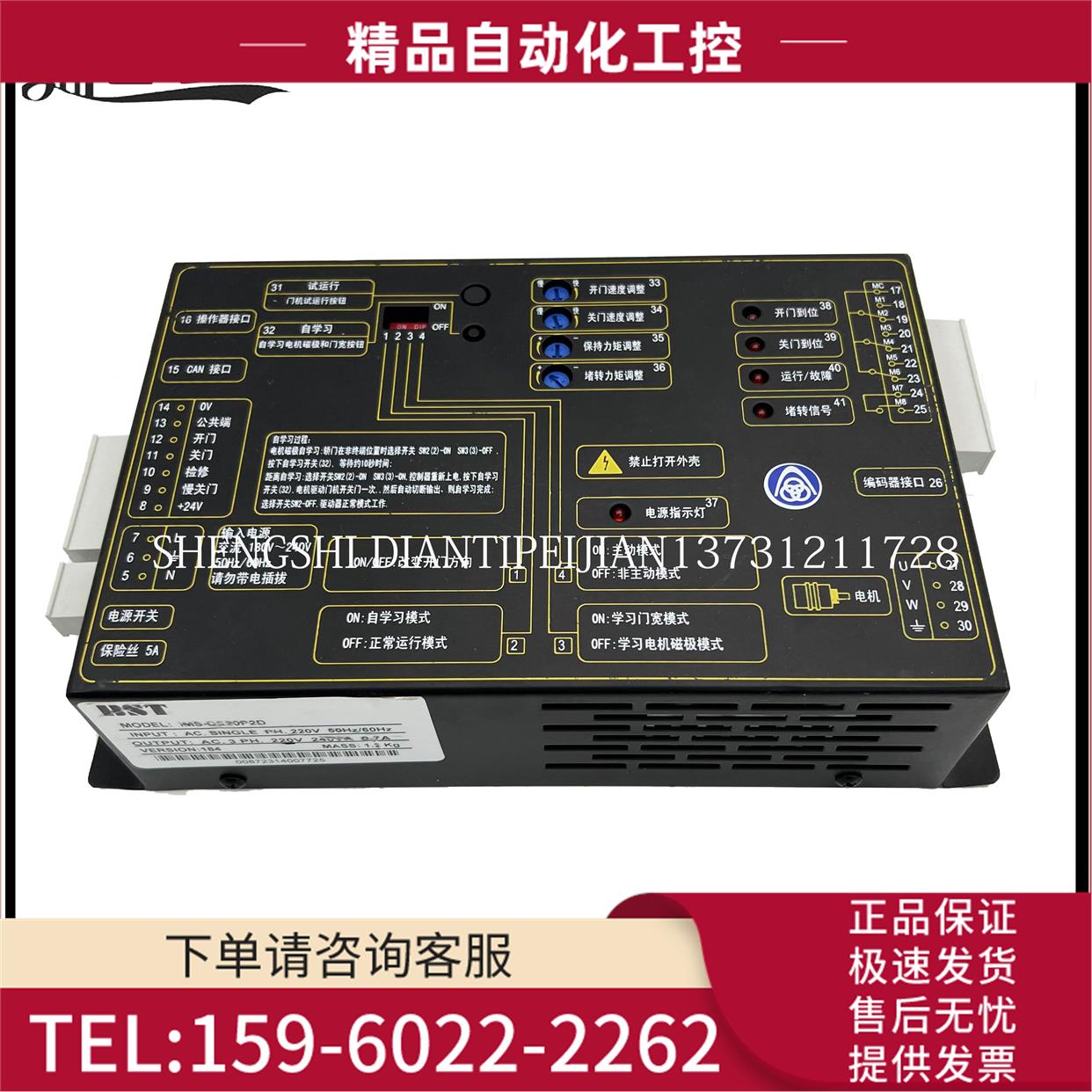 蒂森K300门机盒 门机变频器/MODROL/BST门机IMS-DS20P2B【议价】