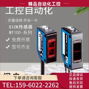 N1412 SICK施克西克WT100 2N1439 P1432 议 N1439传感器光电开关