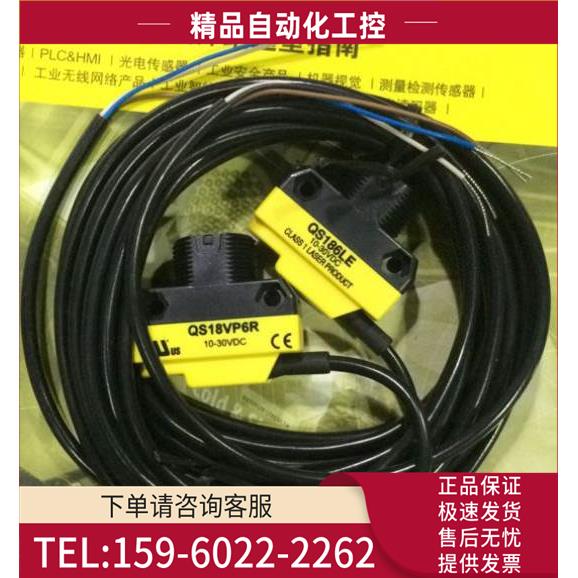 QS186LE+QS18VP6R QS18VN6R 邦纳BANNER 光电开关 套装【议价】
