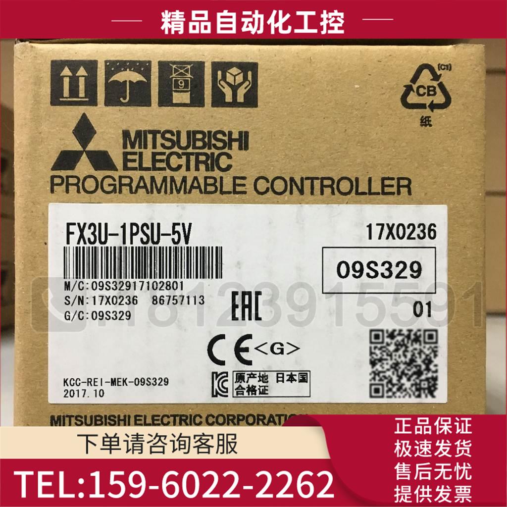 FX3U系列扩展电源模块 FX3U-1PSU-5V 【议价】