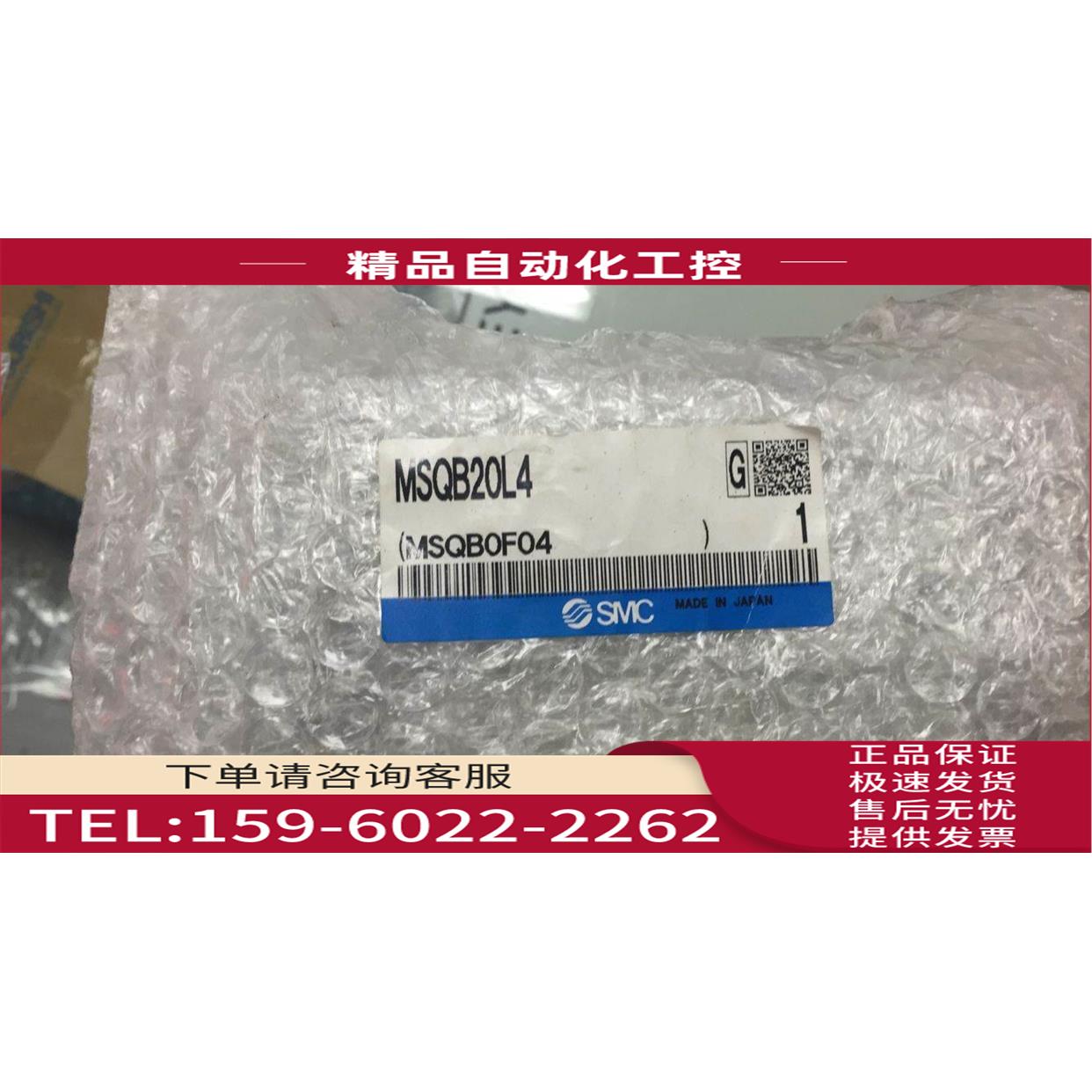 SMC气缸 MSQB20L4 MSQB30L2/H3 MSQA10L3 【议价】