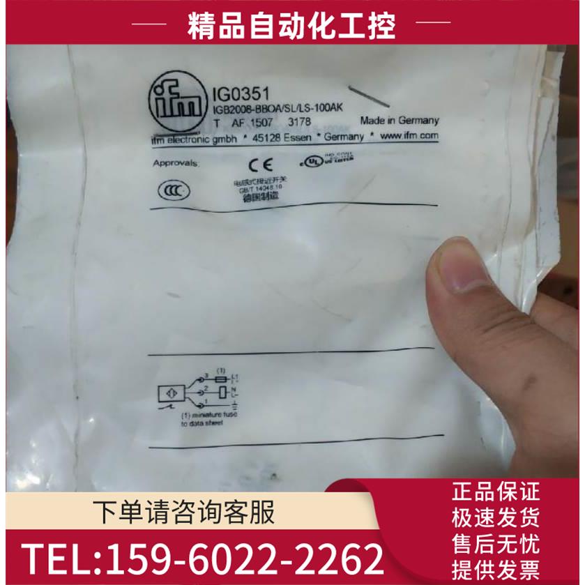 IG0351 IGB2008-BBOA/SL/LS-100AK RTIFM易福门【议价】