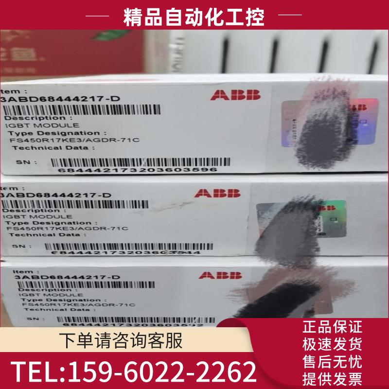 求购FS450R17KE3/AGDR-71C  ABB 高价【议价】