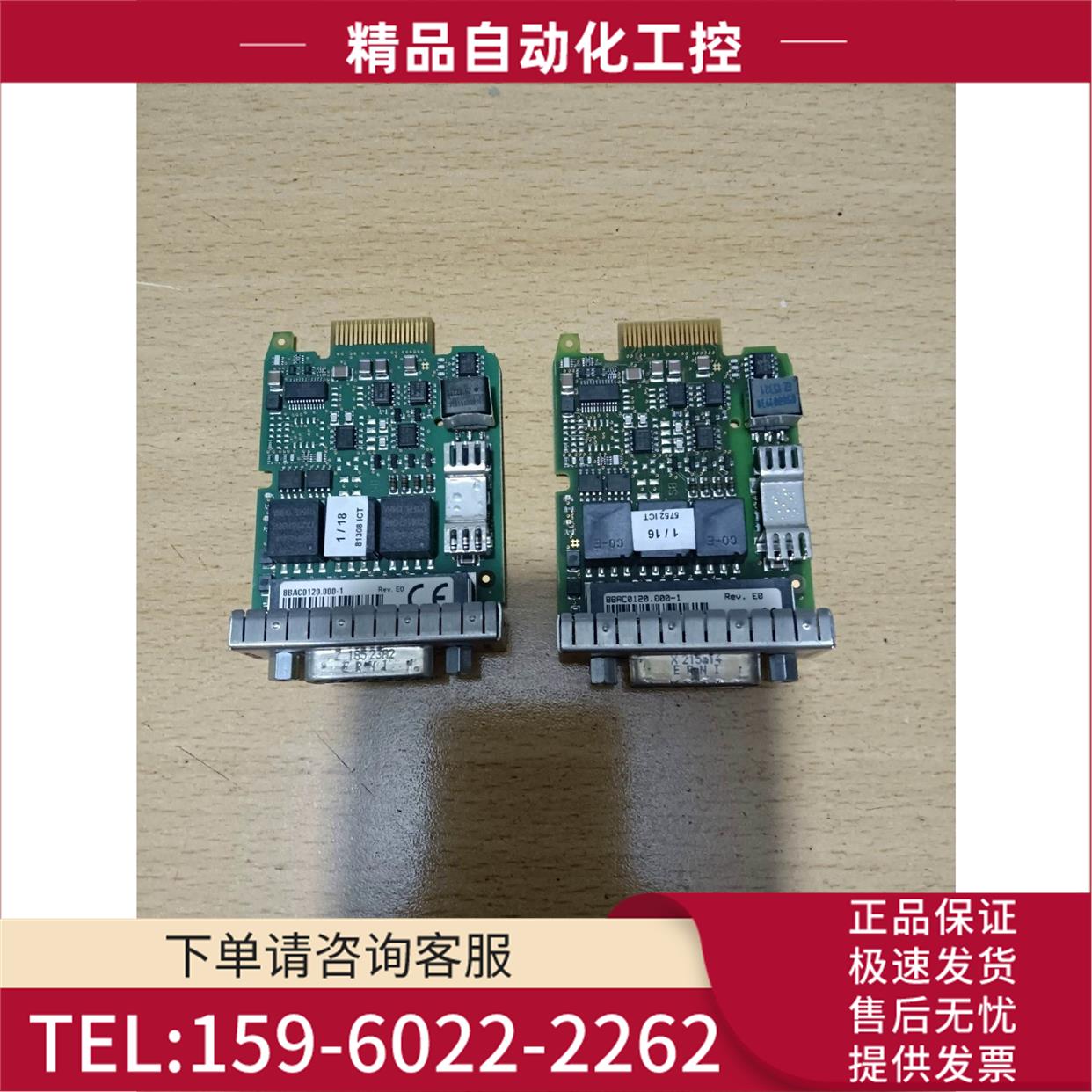 贝加莱编码器模块8BAC0120.000-1【议价】