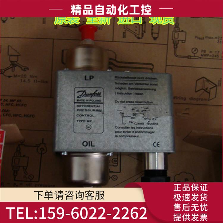 丹佛斯油压差控制器 MP55 060B0171 60秒延时保护压力值【议价】