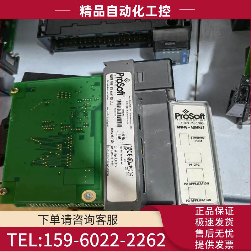 MVI46-ADMNET拆机成色好议价【议价】