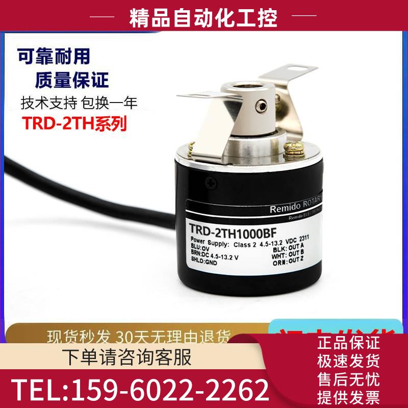 TRD-2TH1000BF光洋型旋转编码器2TH2000V 2TH360B半空心轴盲孔【