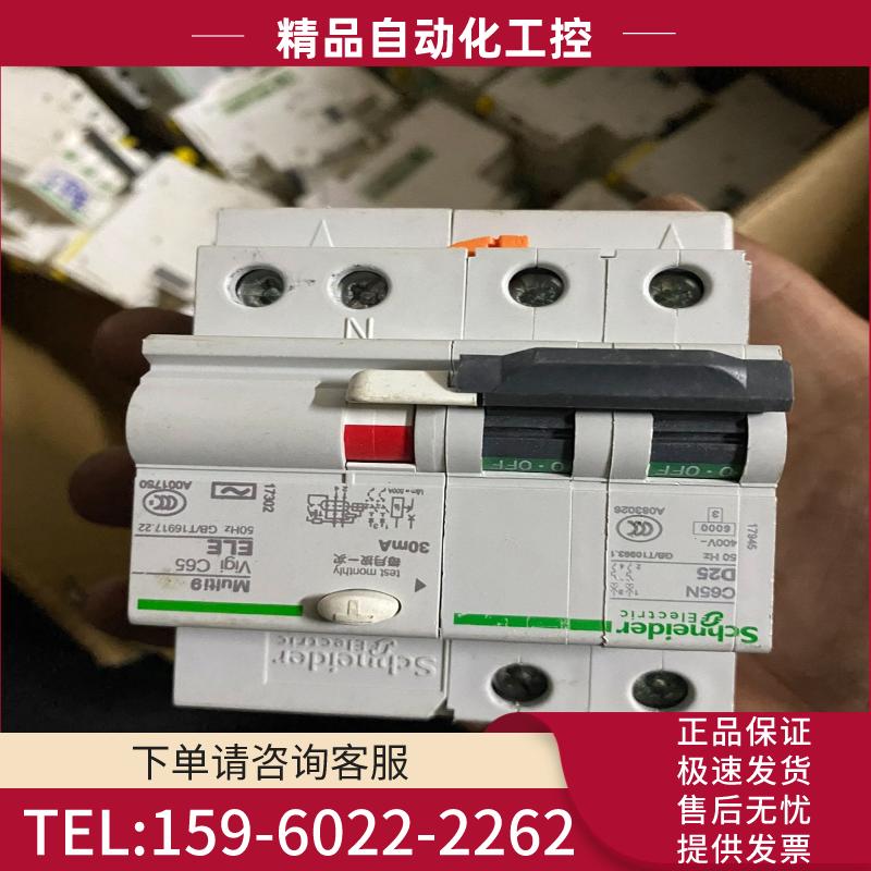 施耐德c65n小型断路器 2p漏电d25 成色不错 有几十个【议价】