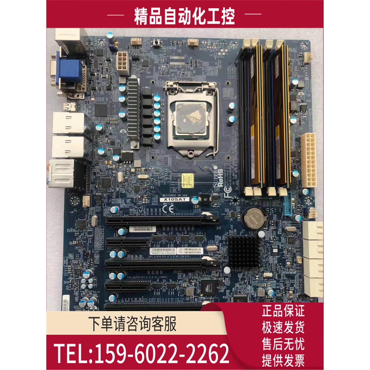 Supermicro超X10SAT E3-1200V3/V4 i7 i5 3个PCI【议价】