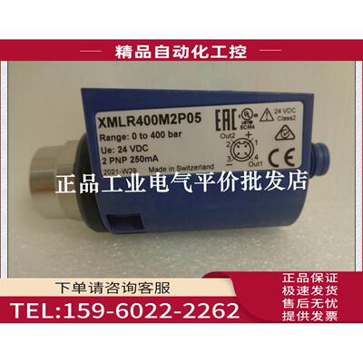XMLR400M0T25/400M1P25/400M2P05压力开关【议价】