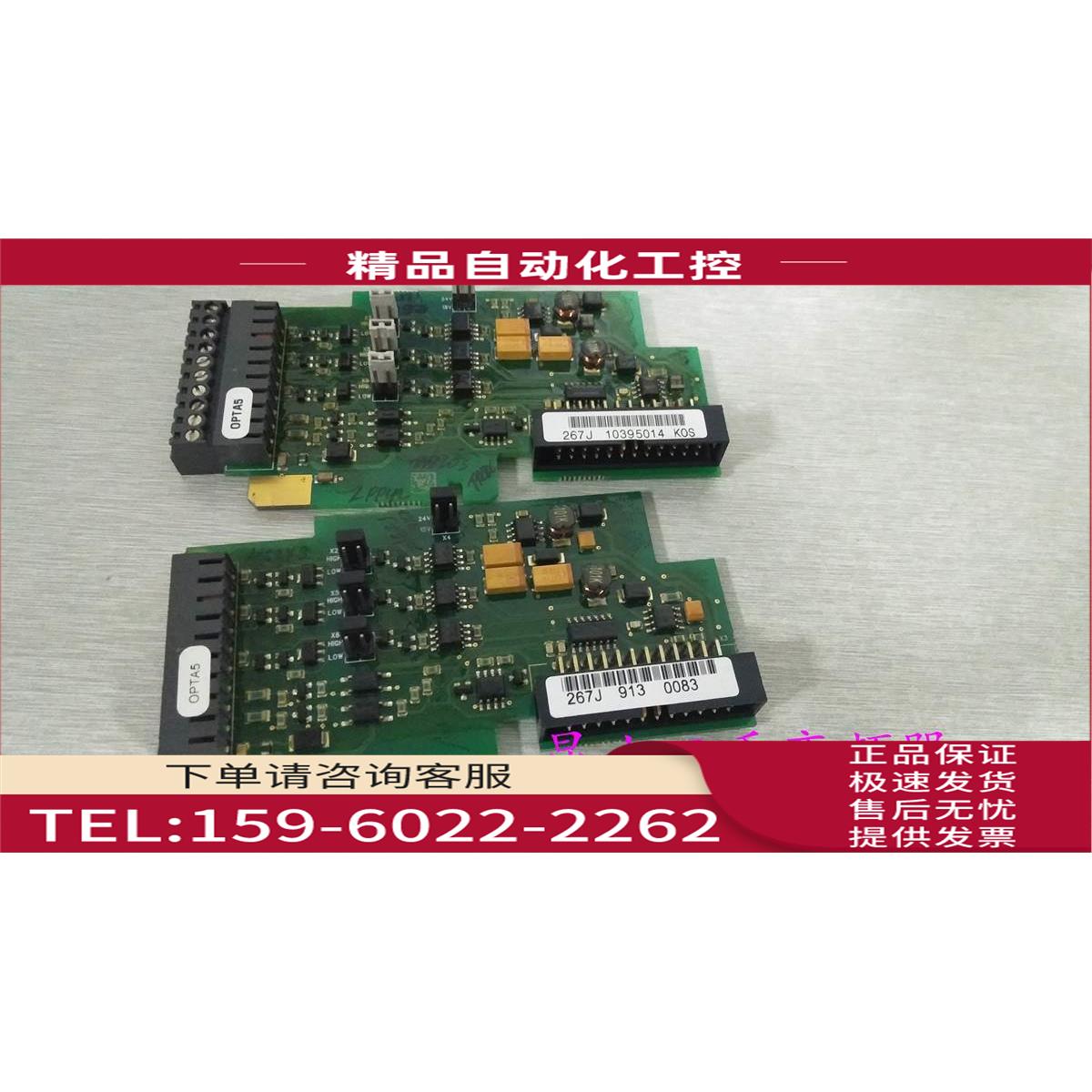 PC00267 J VACON CM180800变频器专用IO板 OPTA5 267L PC00267J【