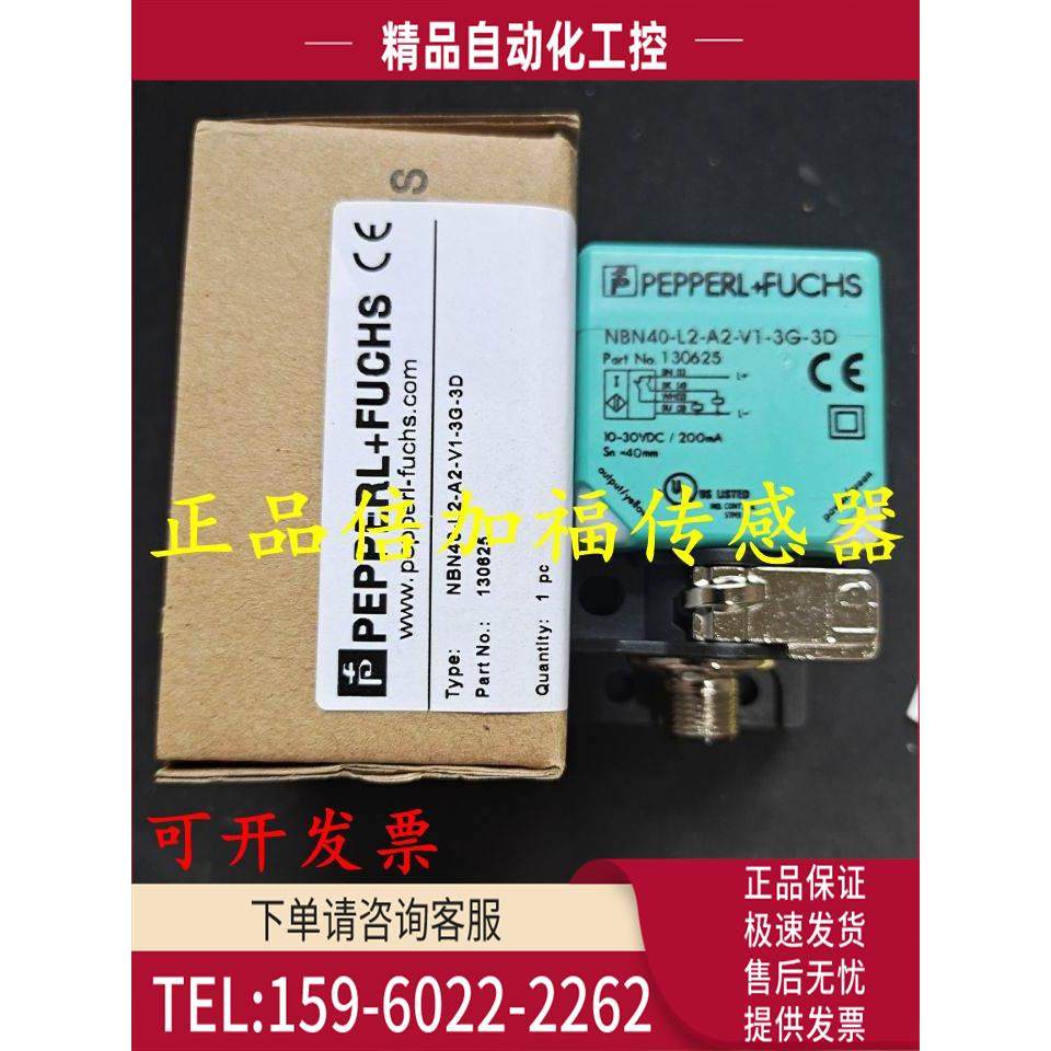 倍加福开关NBN40-L2M-A0-V1 NBN40-L2-Z4-V1【议价】