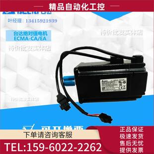 值伺服电机ECMA 0604 议价 CA0401 1820RS EA1320 0807GS