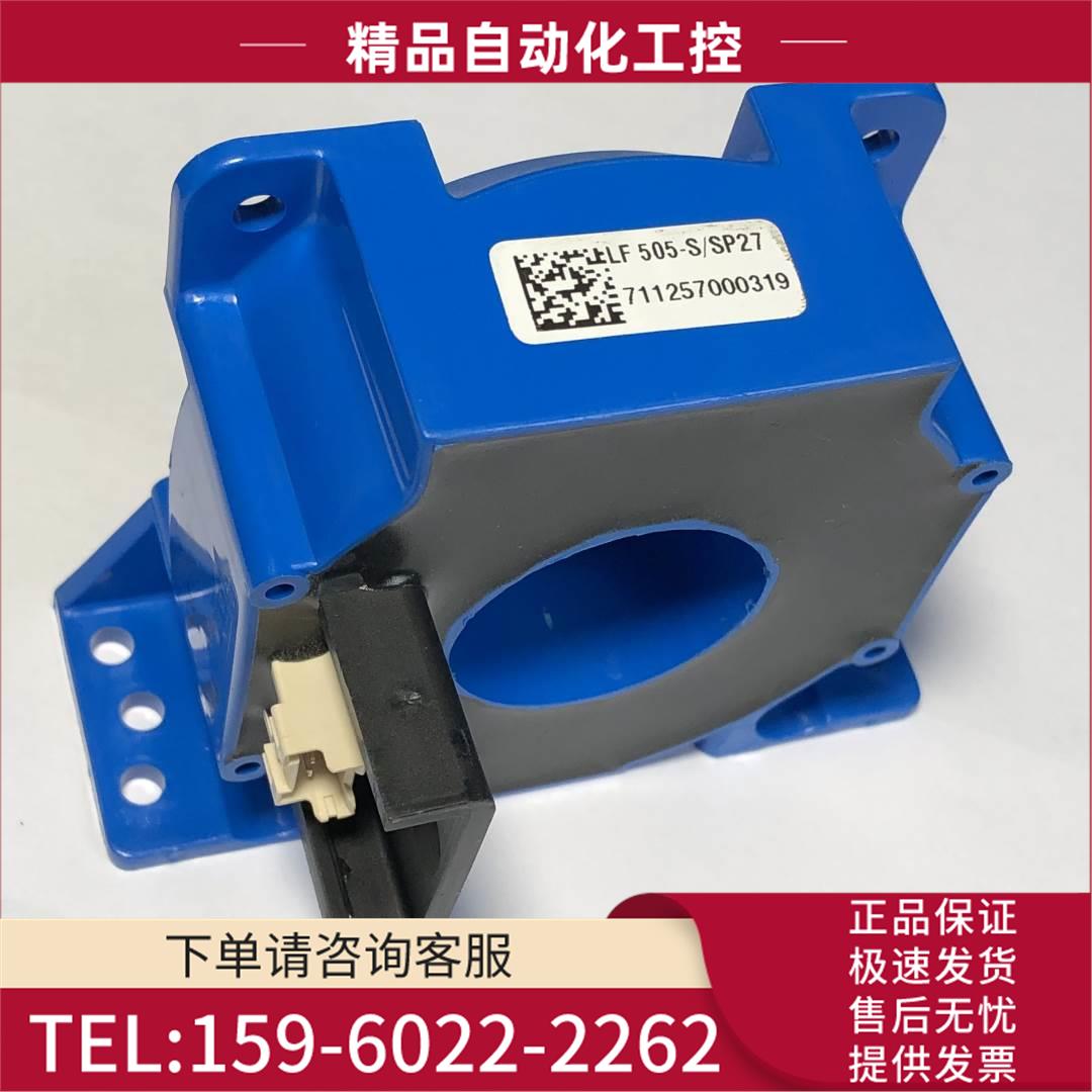 LF505-S/SP27变频器132-160-200霍尔互感器电流传感器【议价】