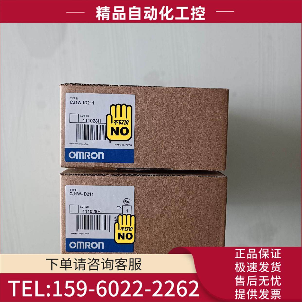CJ1W-1D211。实物，共2个，盒子干【议价】