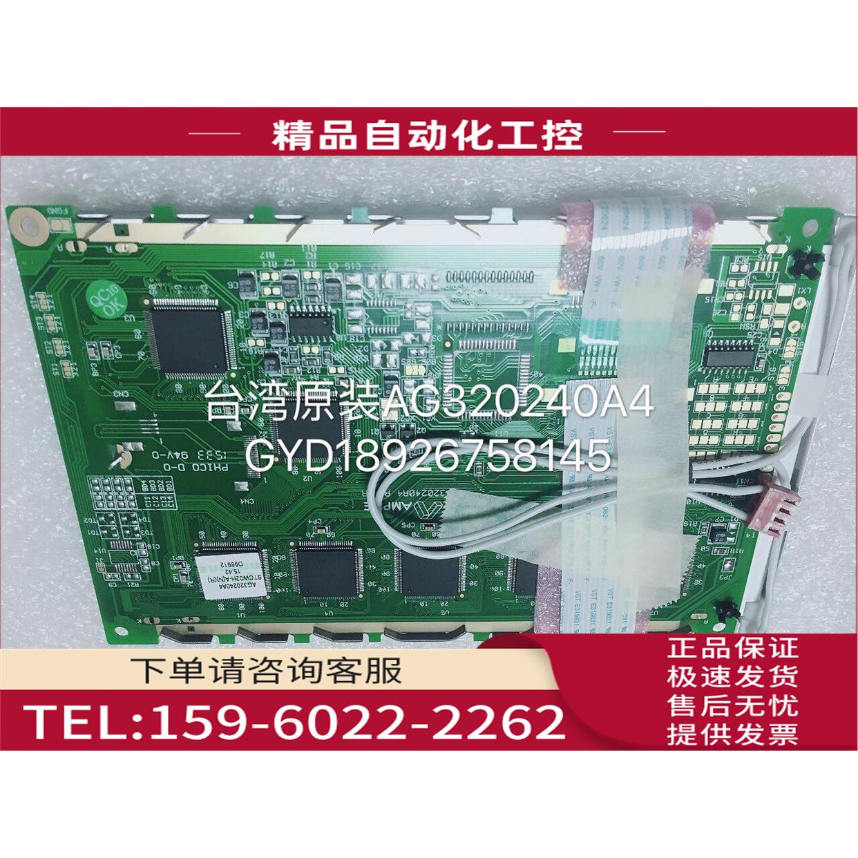海湾GST5000液晶屏消防主机GST5000液晶屏GST500液晶屏AG320240A4