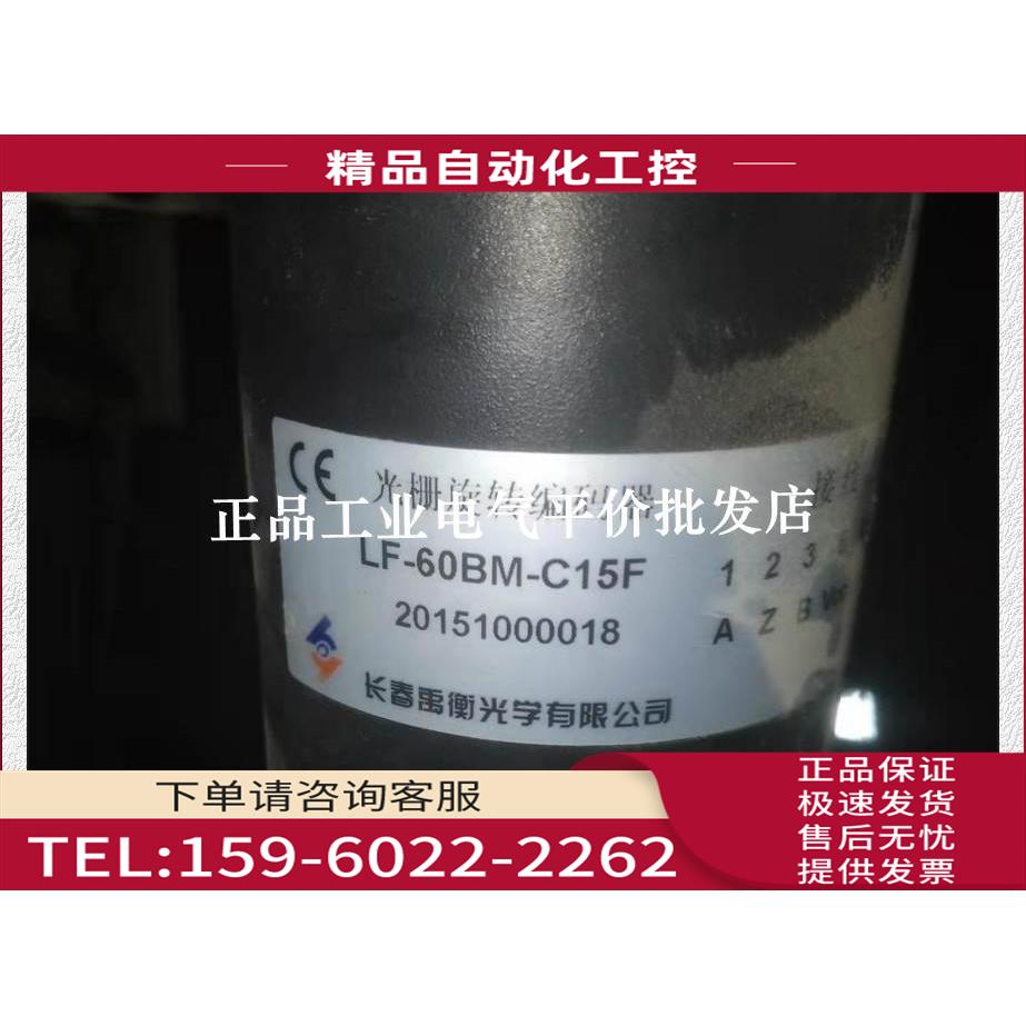 LF-60BM-C15F 长春禹衡重载型主轴编码器【议价】