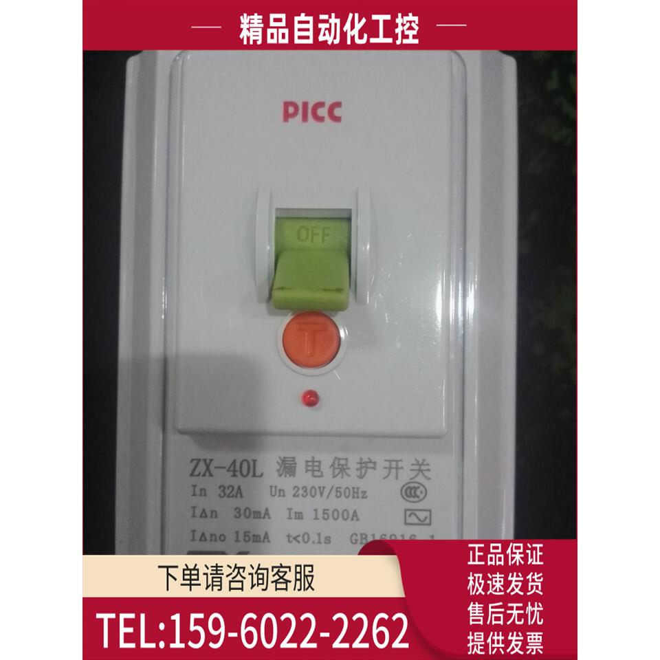 86型防漏电32A家用空调电热水器漏电保护器空气开关断路器【议价