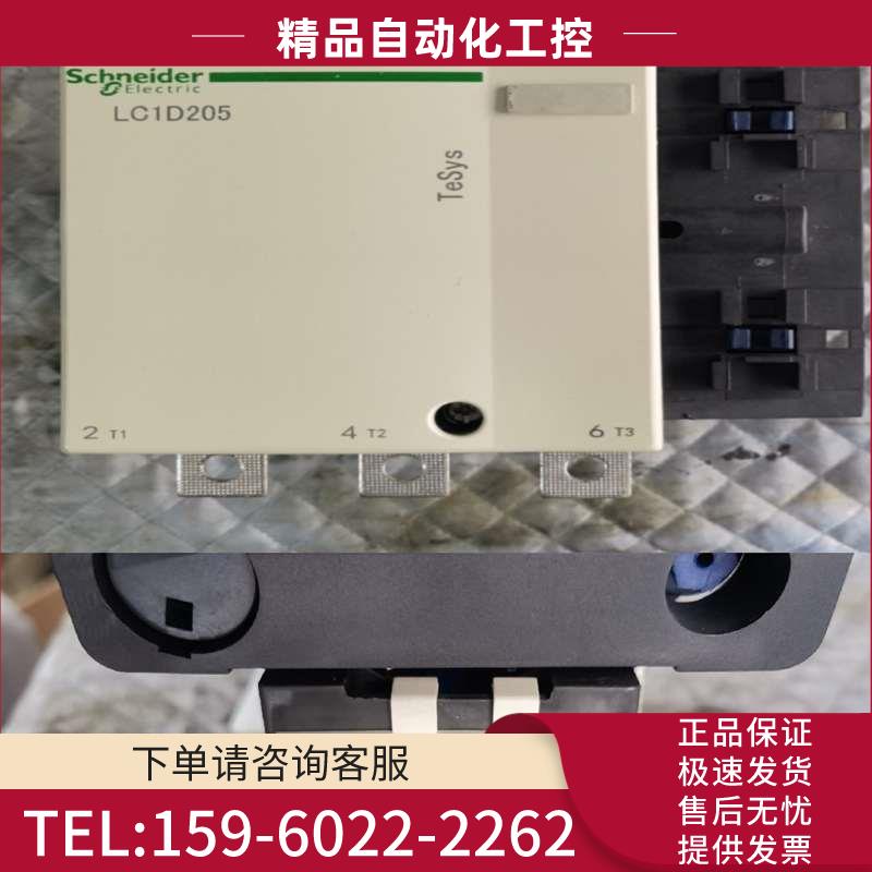 1-9-2 接触器,新 ,包装,LC1D205 线圈【议价】