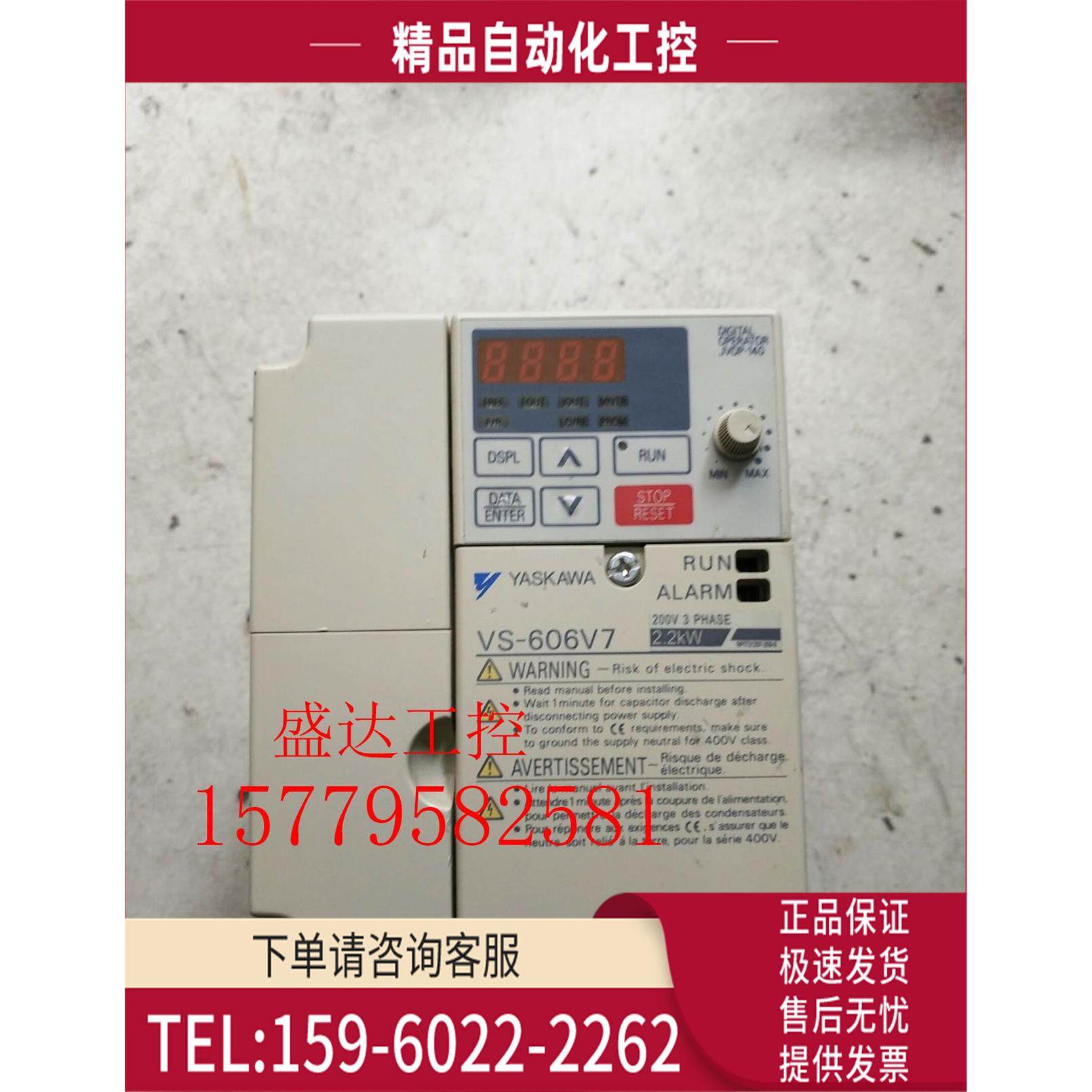 安川变频器 CIMR-V7AT22P2 220V 2.2KW 已测通电完【议价】