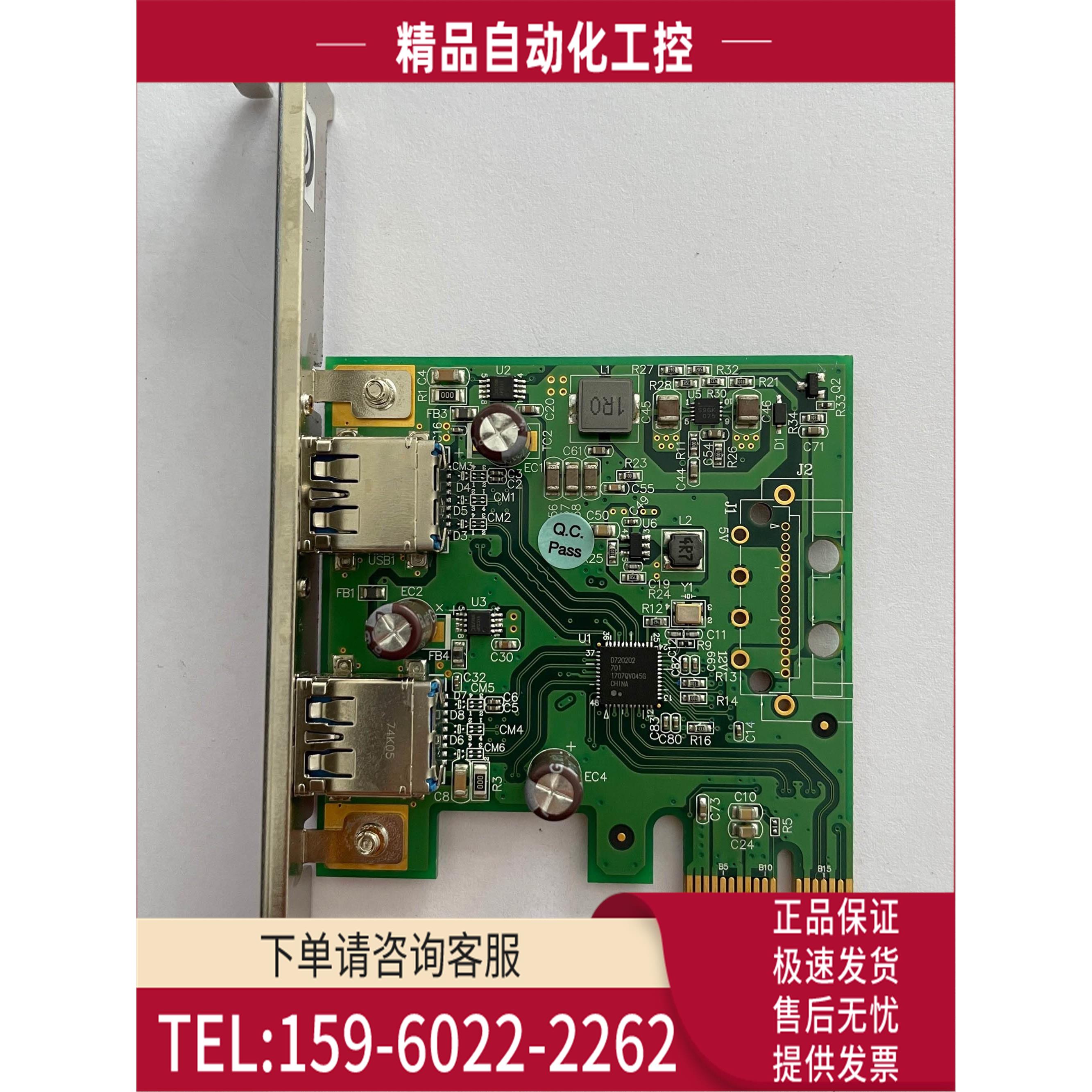 台湾2路工业相机图像采集卡U3-PCIE1XG205 Ｒev 1.1【议价】