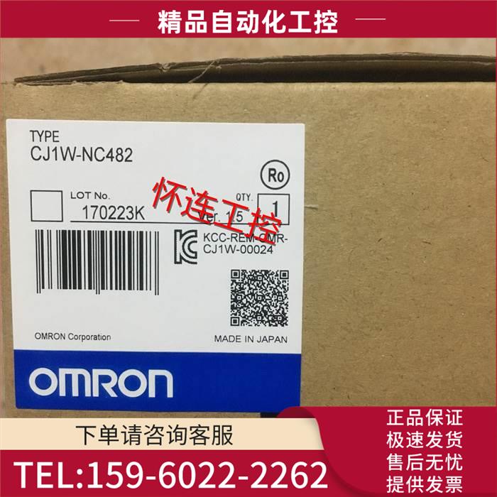 CJ1W-NC482【议价】